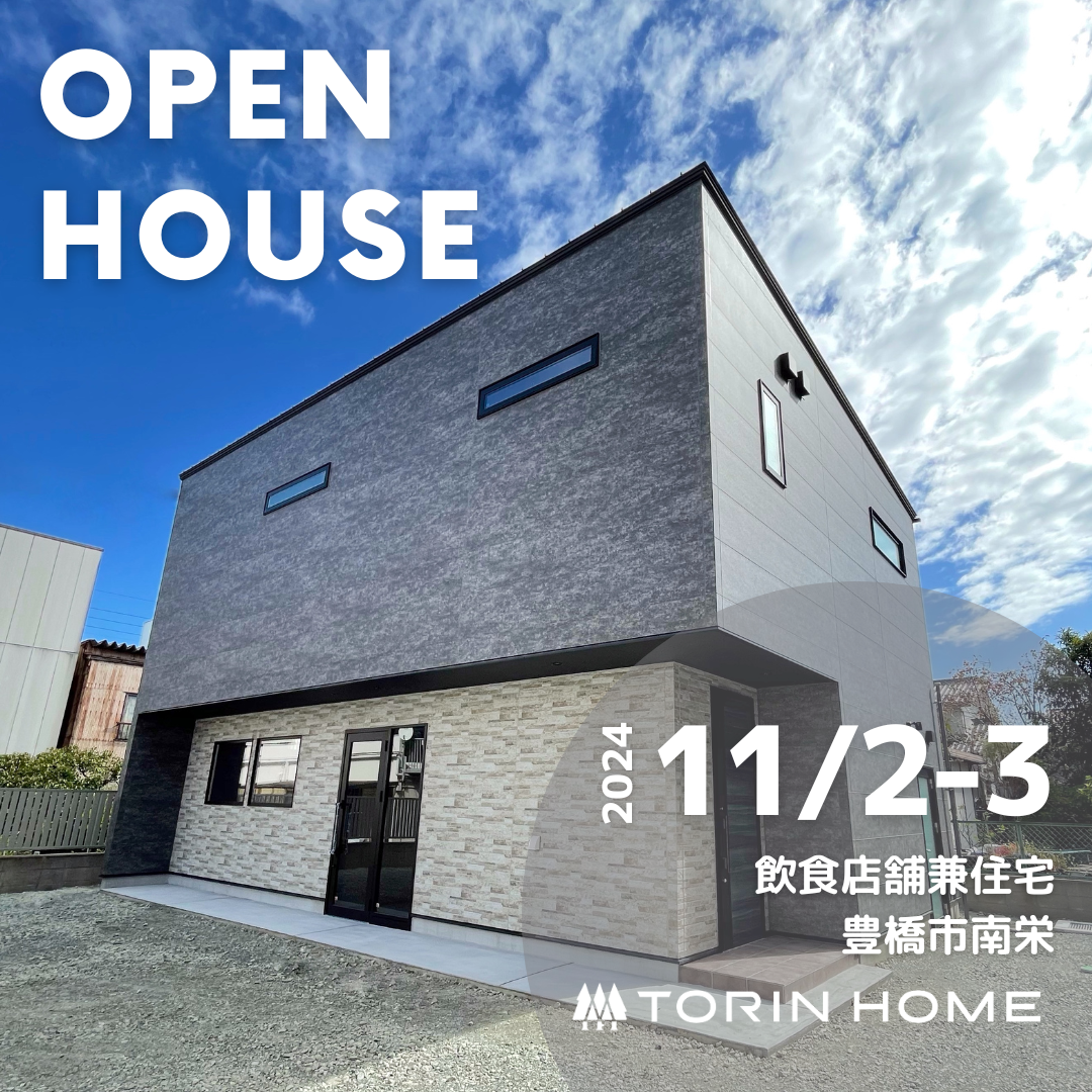 【OPEN HOUSE】TaKenchi様　店舗併用住宅　完全予約制 画像